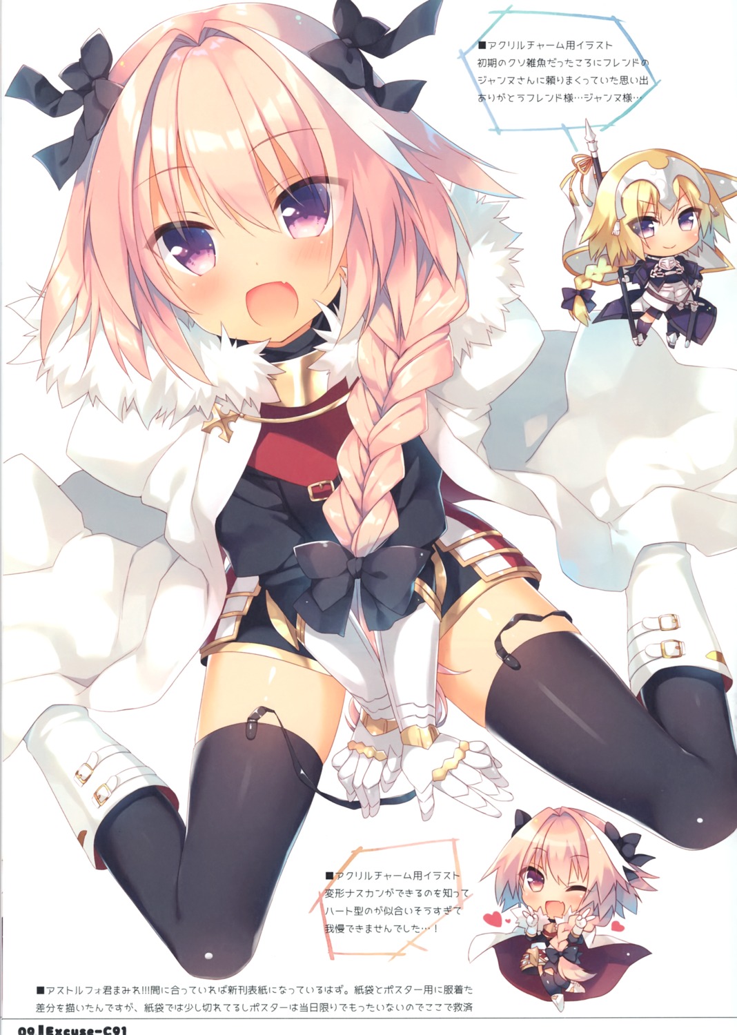 23.4° astolfo_(fate) chibi fate/grand_order ichiri jeanne_d'arc jeanne_d'arc_(fate) trap