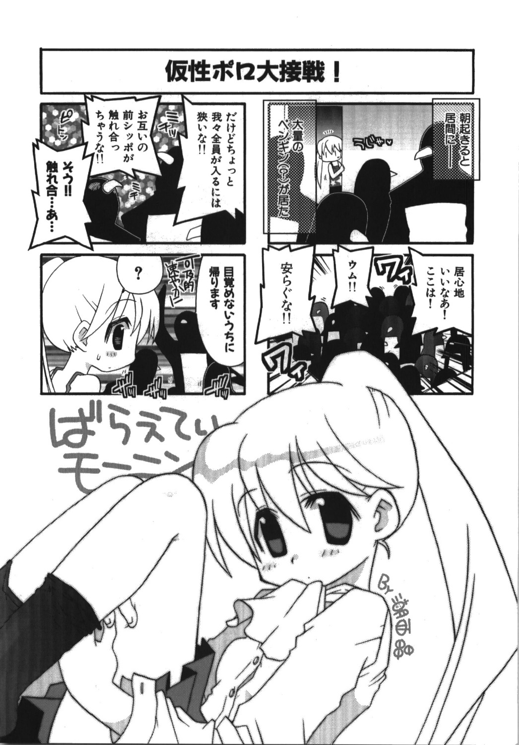 4koma konishi_aki manga_time_kirara monochrome
