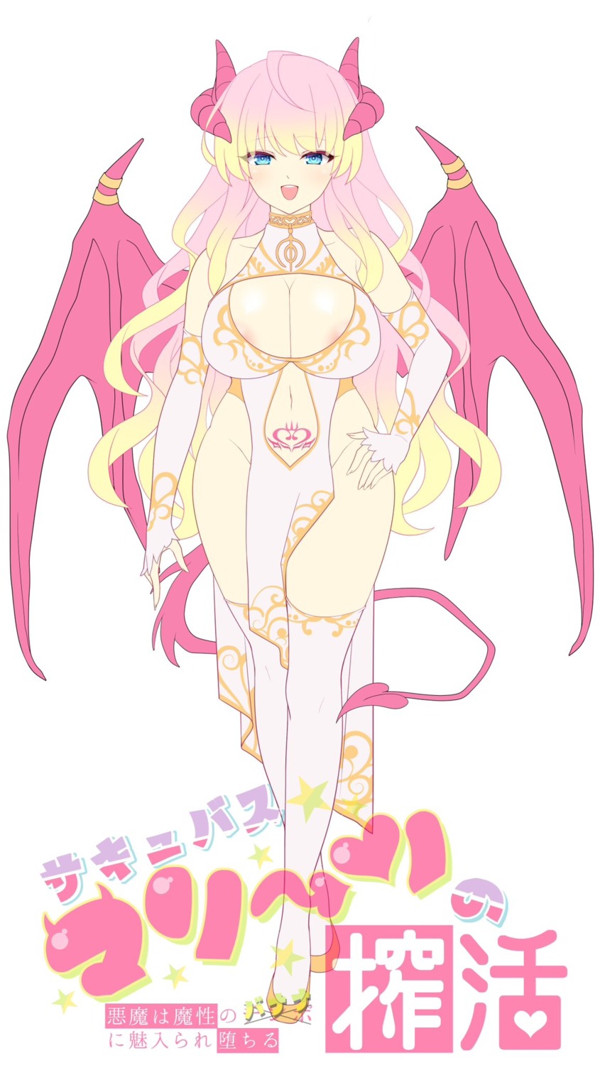 areola dentonanahoshi devil dress horns no_bra nopan tail tattoo thighhighs tryset_break wings