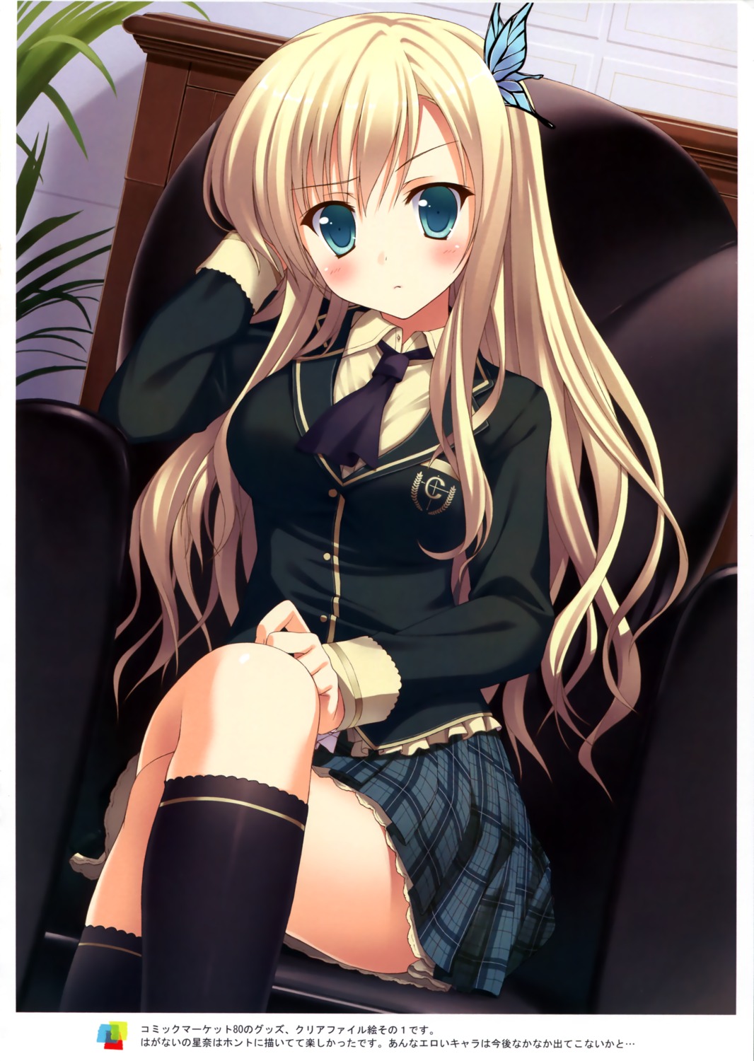 4season boku_wa_tomodachi_ga_sukunai kashiwazaki_sena saeki_nao seifuku