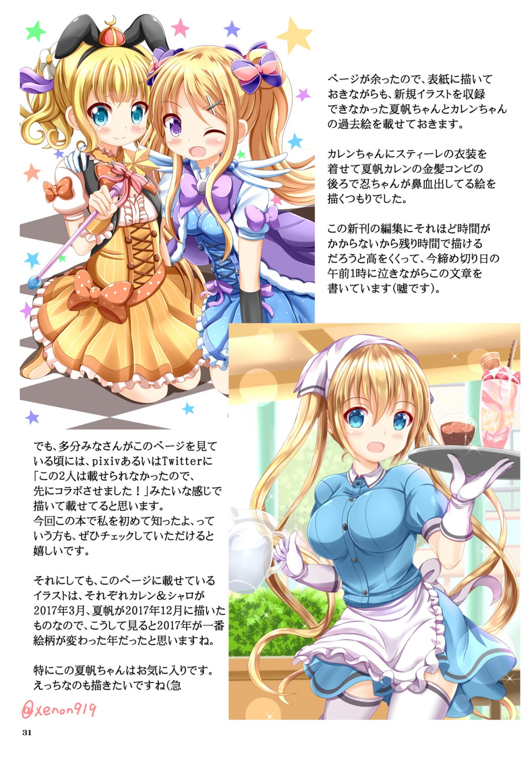 blend_s crossover gochuumon_wa_usagi_desu_ka? hinata_kaho kin-iro_mosaic kirima_sharo kujou_karen waitress xenon