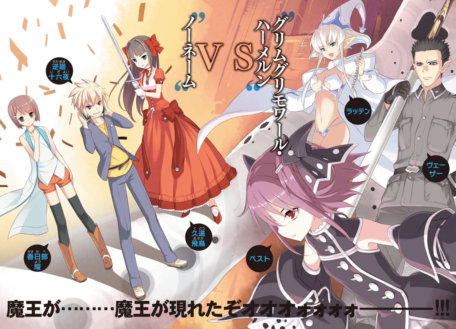 amano_yuu bikini_armor dress headphones heels horns kasukabe_you kudou_asuka mondaiji_tachi_ga_isekai_kara_kuru_sou_desu_yo? pest pointy_ears sakamaki_izayoi sword thighhighs uniform