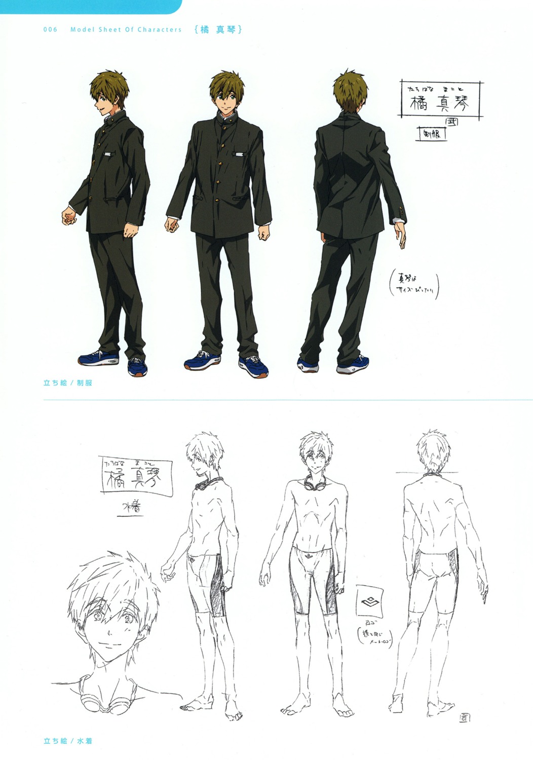 character_design free! high_speed! male nishiya_futoshi seifuku swimsuits tachibana_makoto