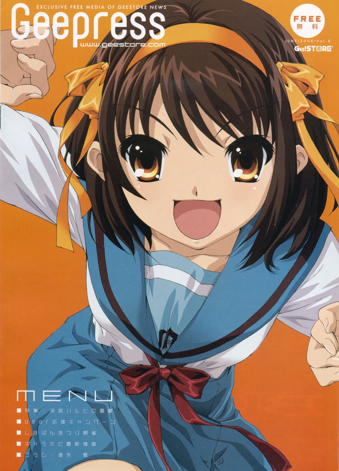 ikeda_shouko seifuku suzumiya_haruhi suzumiya_haruhi_no_yuuutsu