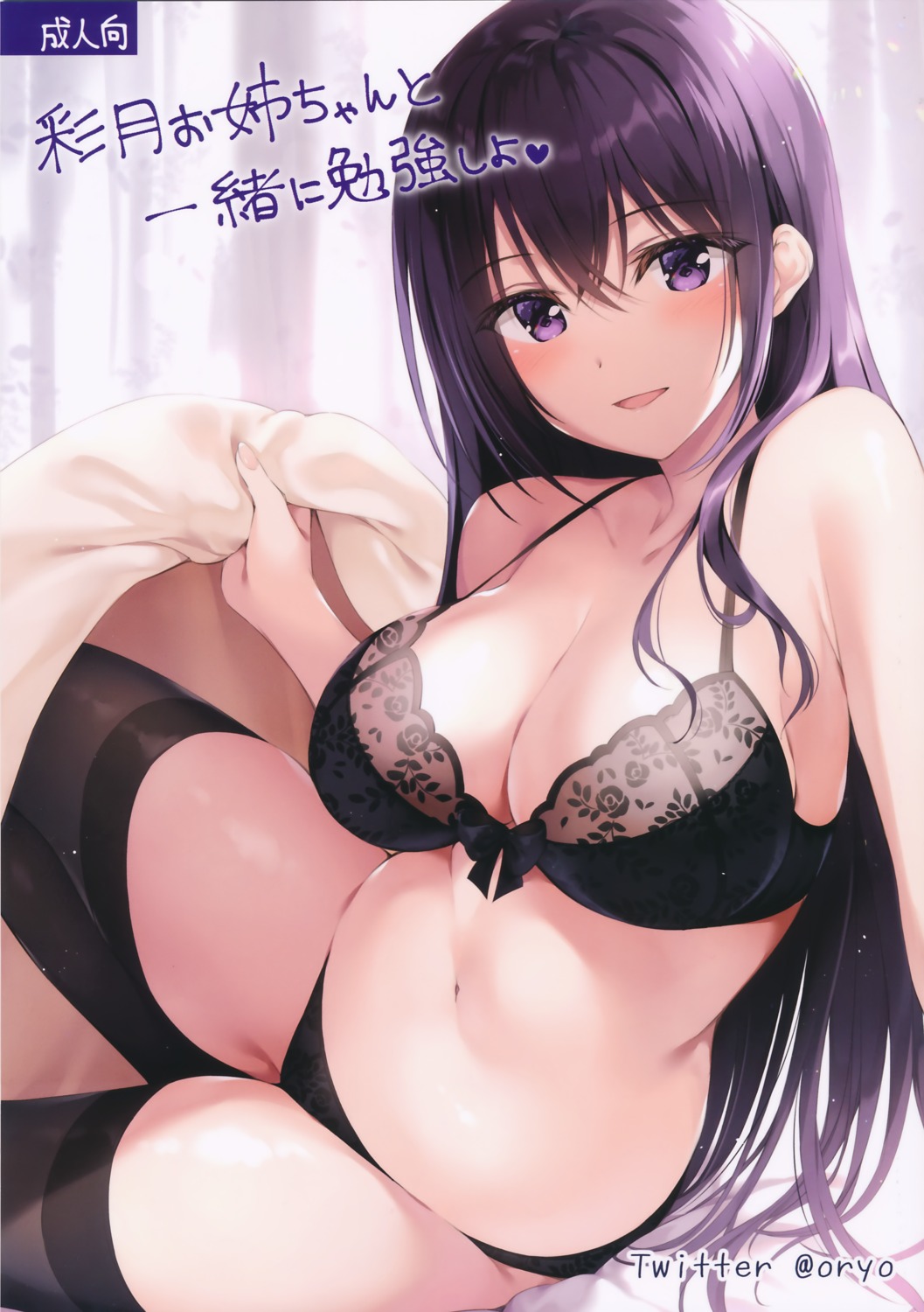 bra cleavage oryou pantsu thighhighs