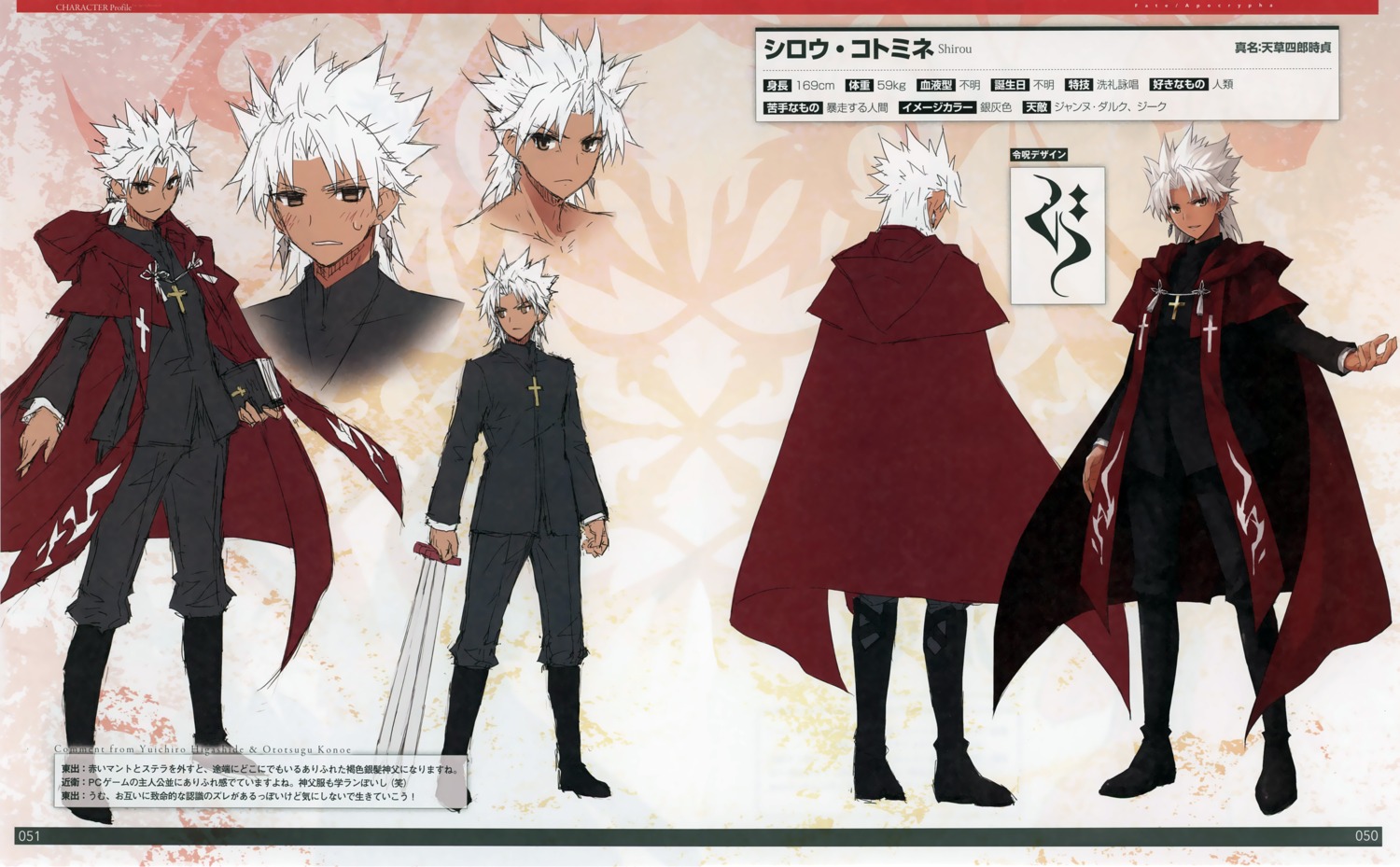 type-moon konoe ototsugu fate/apocrypha fate/stay night shirou kotomine ...