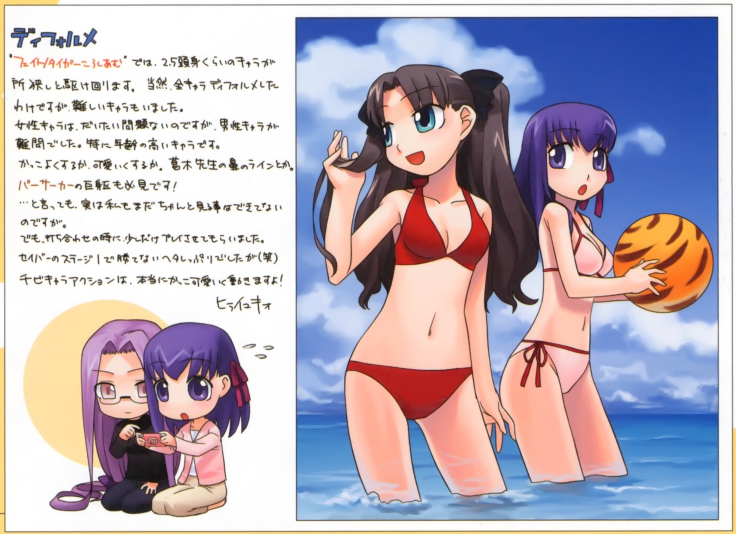 bikini chibi fate/stay_night hirai_yukio matou_sakura megane rider swimsuits toosaka_rin type-moon