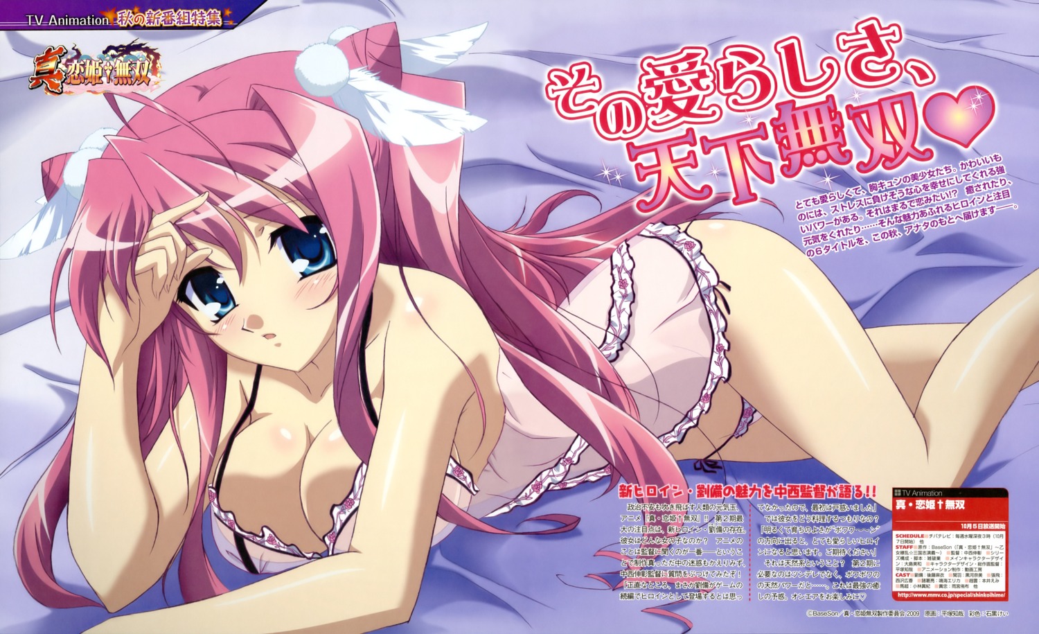 cleavage hiratsuka_tomoya koihime_musou lingerie pantsu ryuubi