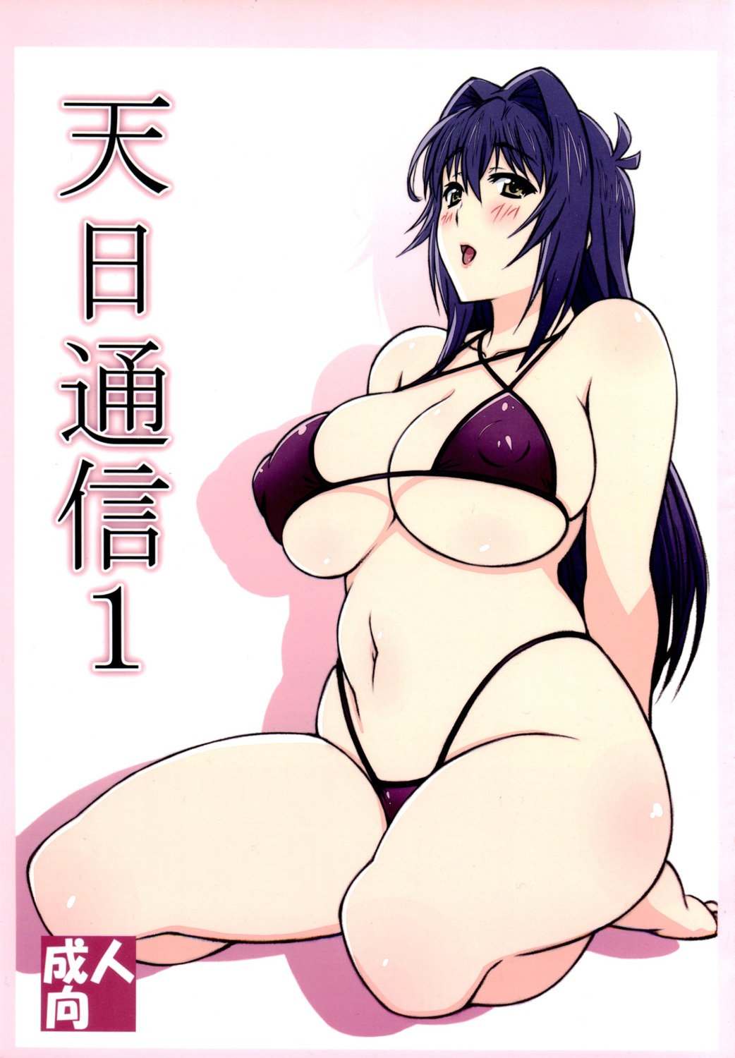 bikini maken-ki! nijou_aki scanning_artifacts shikishima_guntool shikishima_shoutarou shikishima_tenki swimsuits underboob