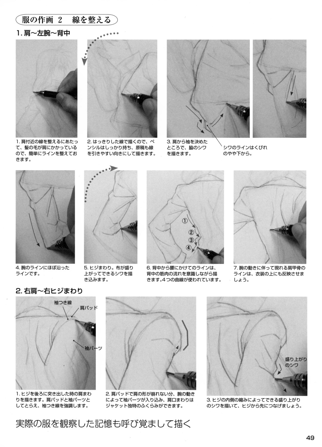 monochrome tutorial