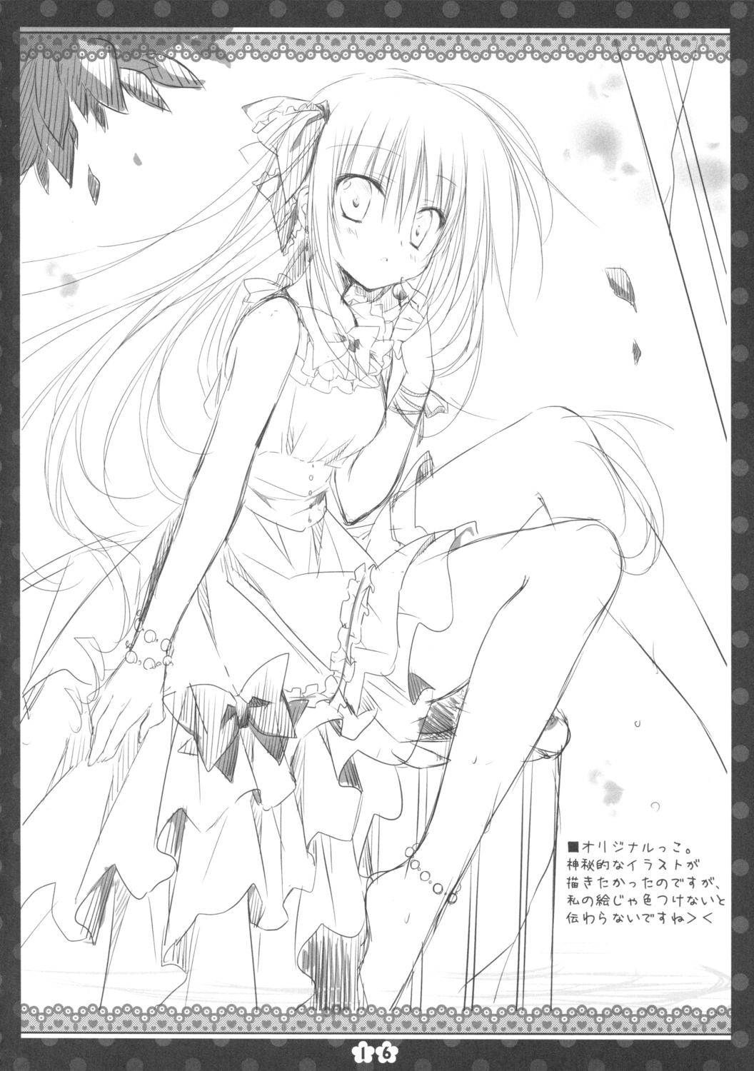 korie_riko monochrome mujin_shoujo sketch