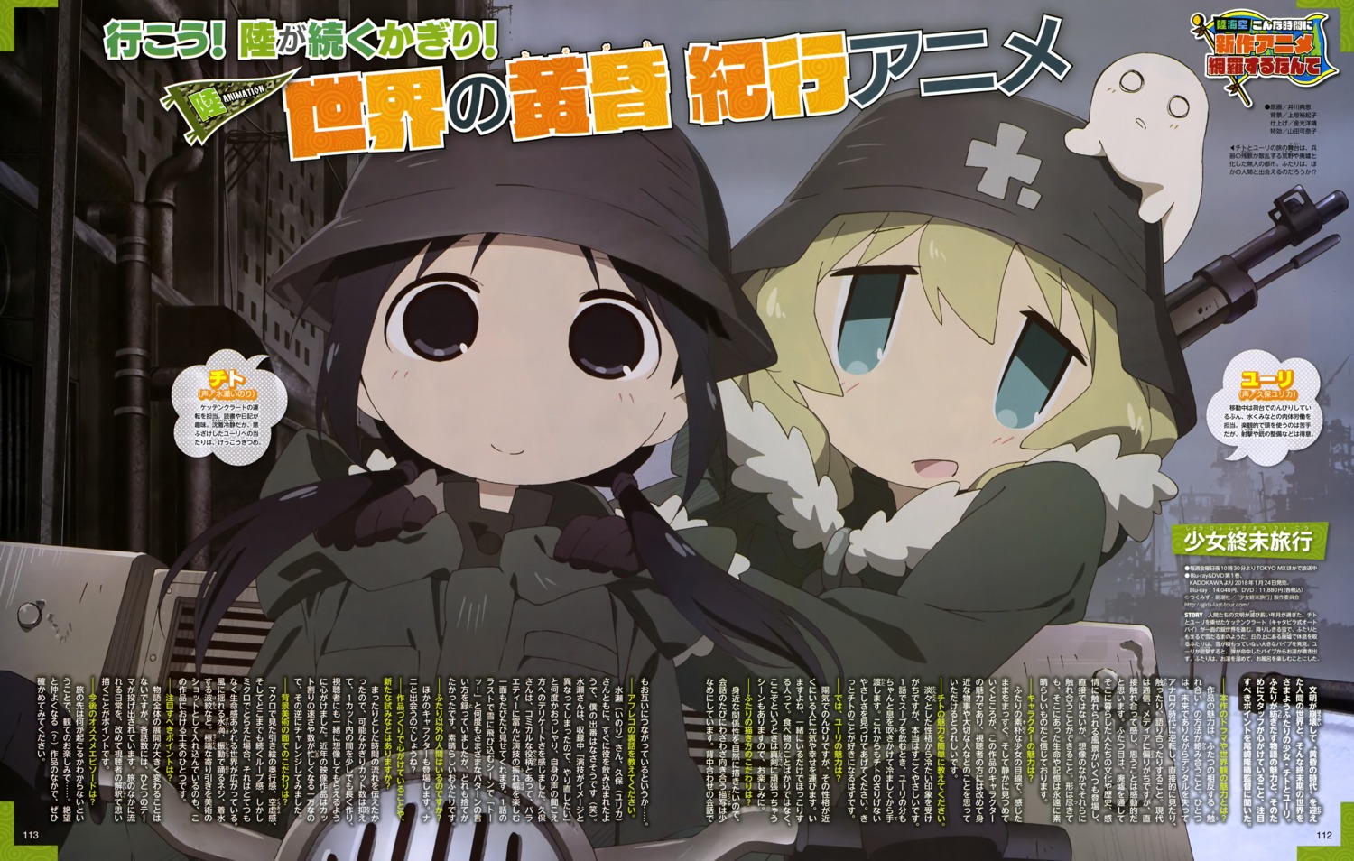 chito_(shoujo_shuumatsu_ryokou) gun igawa_norie shoujo_shuumatsu_ryokou uniform yuri_(shoujo_shuumatsu_ryokou)