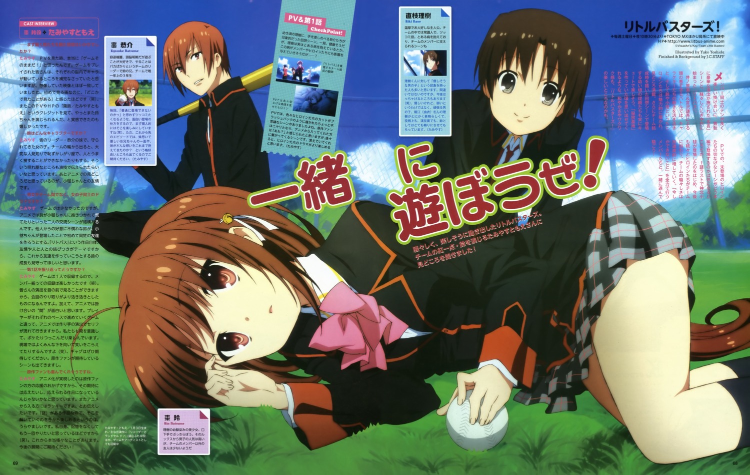 little_busters! naoe_riki natsume_kyousuke natsume_rin seifuku yoshida_yuuko