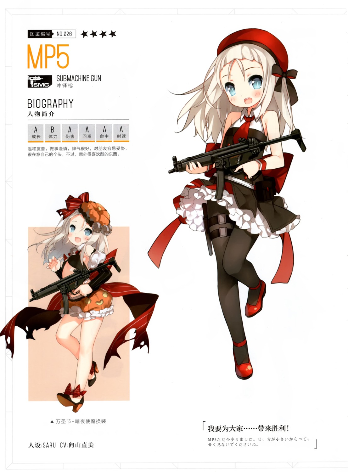 girls_frontline gun halloween heels mp5_(girls_frontline) pantyhose saru