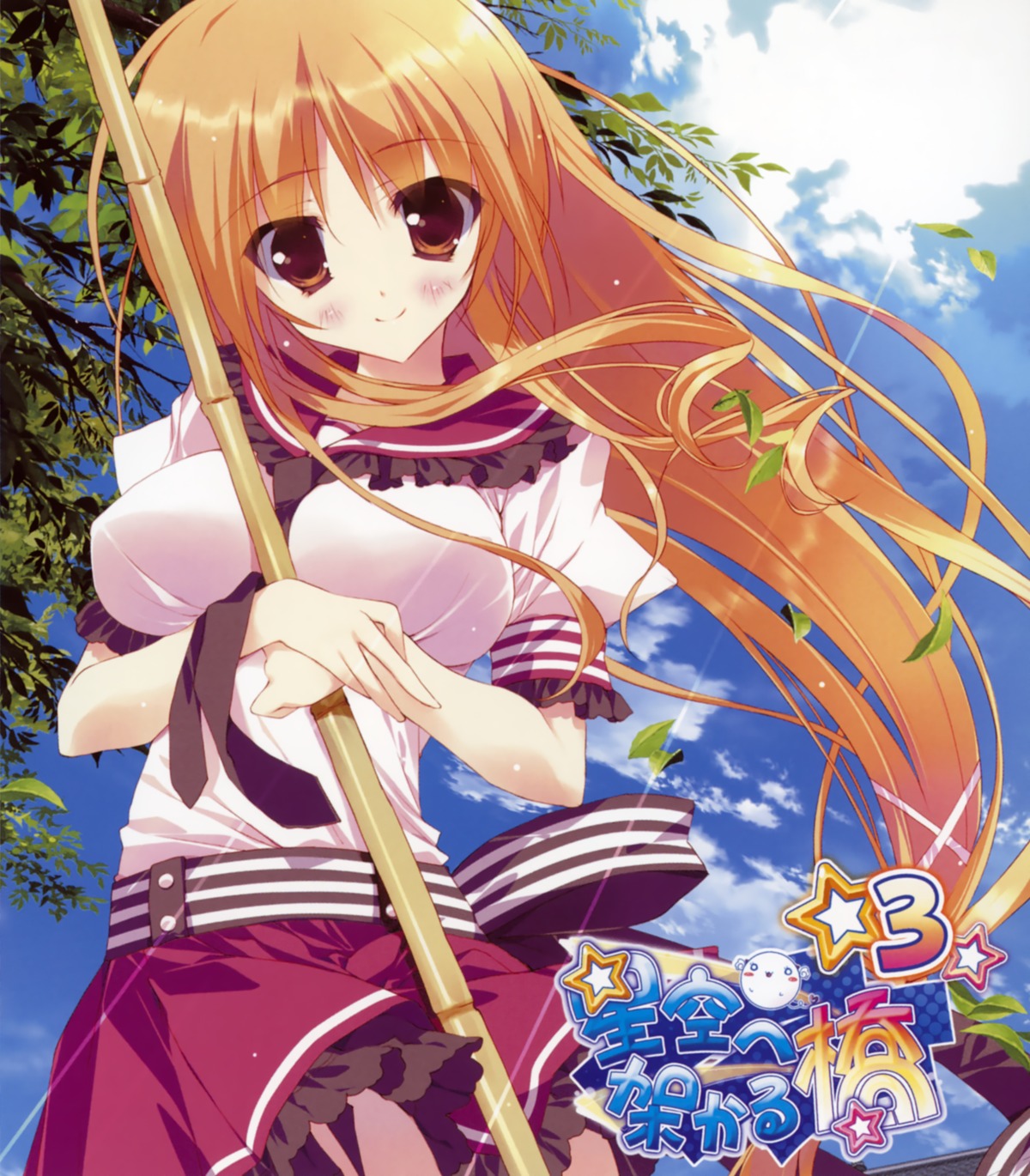 disc_cover hoshizora_e_kakaru_hashi seifuku toudou_tsumugi tsurusaki_takahiro