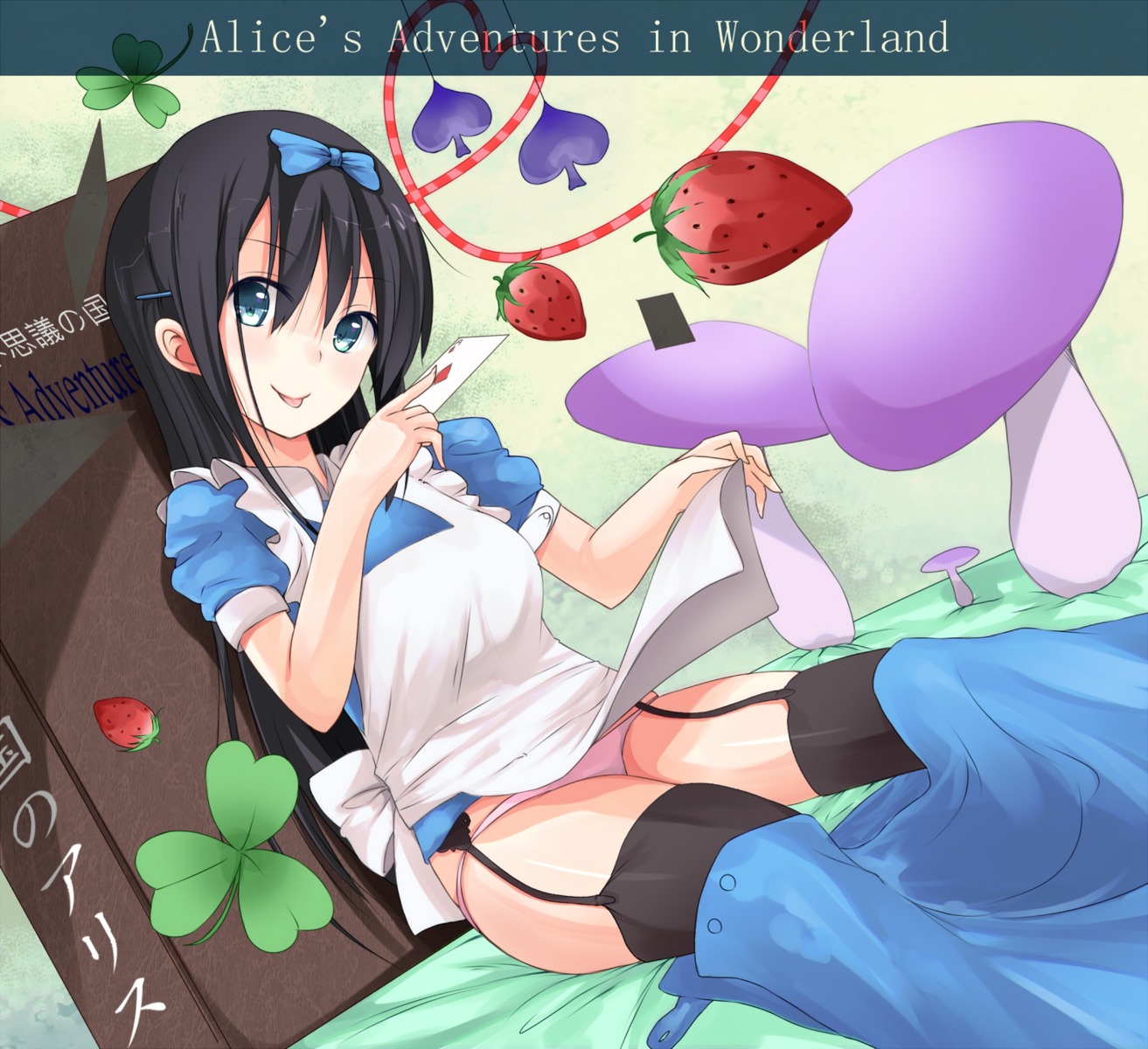 alice alice_in_wonderland haine pantsu skirt_lift stockings thighhighs