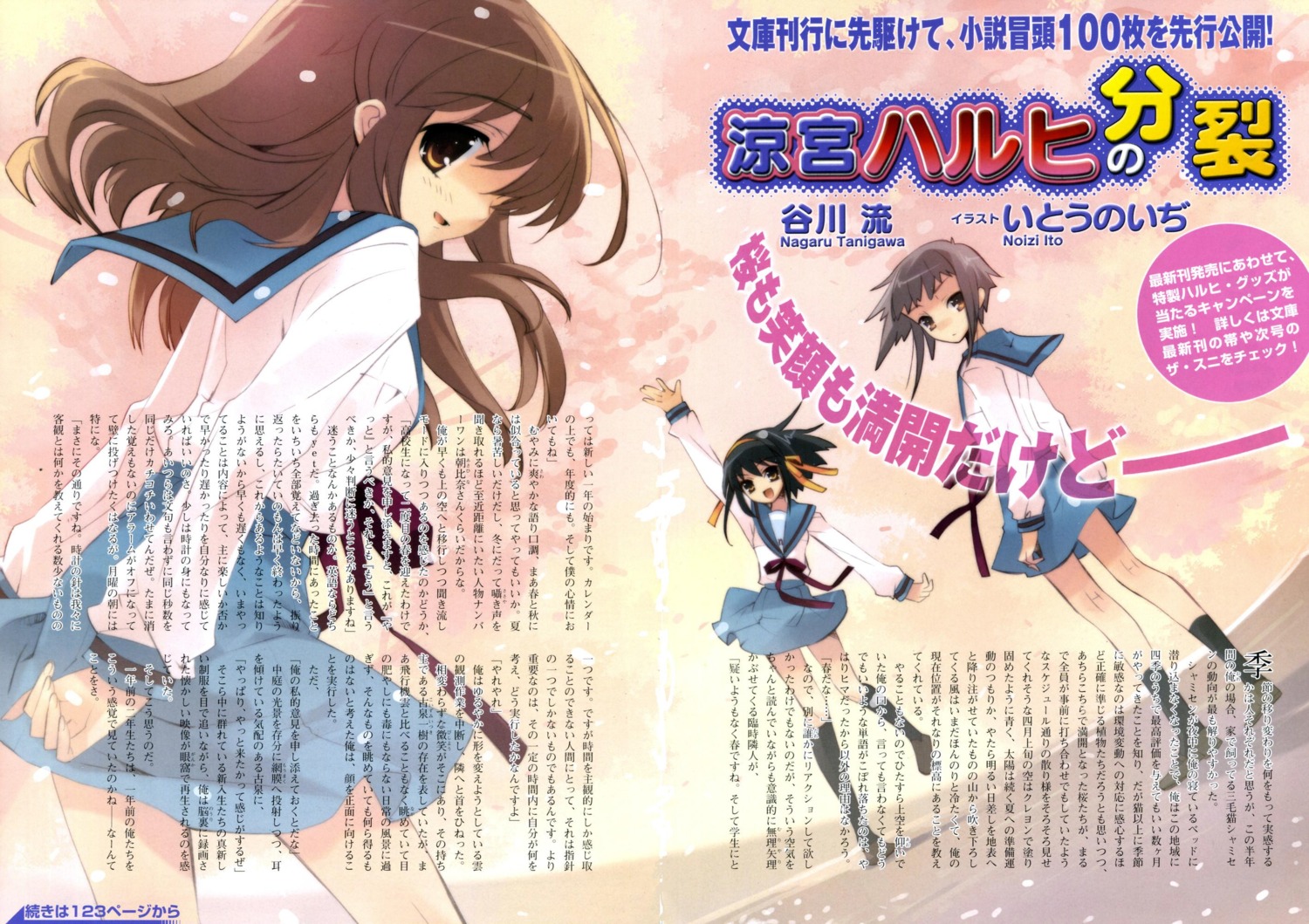 asahina_mikuru ito_noizi nagato_yuki seifuku suzumiya_haruhi suzumiya_haruhi_no_yuuutsu