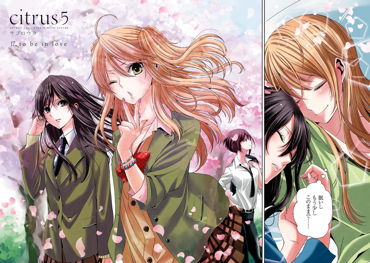 aihara_mei aihara_yuzu_(citrus) business_suit citrus_(manga) saburouta seifuku sweater taniguchi_mitsuko