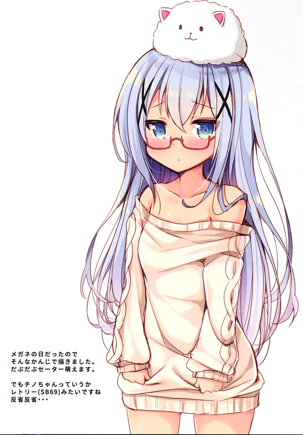 gochuumon_wa_usagi_desu_ka? kafuu_chino megane mori_airi sweater tippy_(gochuumon_wa_usagi_desu_ka?)