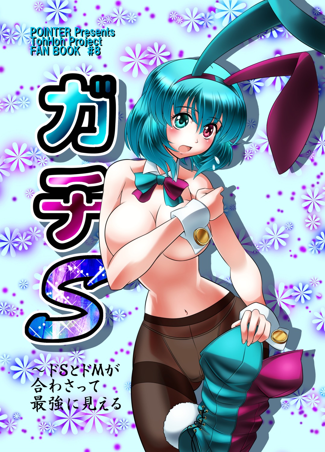 animal_ears breast_hold bunny_ears bunny_girl cleavage heterochromia pantsu pantyhose raionsan tail tatara_kogasa topless touhou undressing