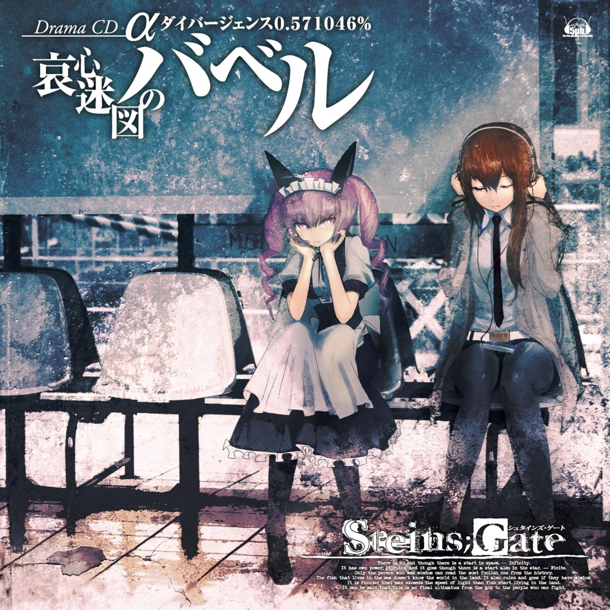 5pb. disc_cover faris_nyanyan headphones huke jpeg_artifacts makise_kurisu nitroplus pantyhose steins;gate