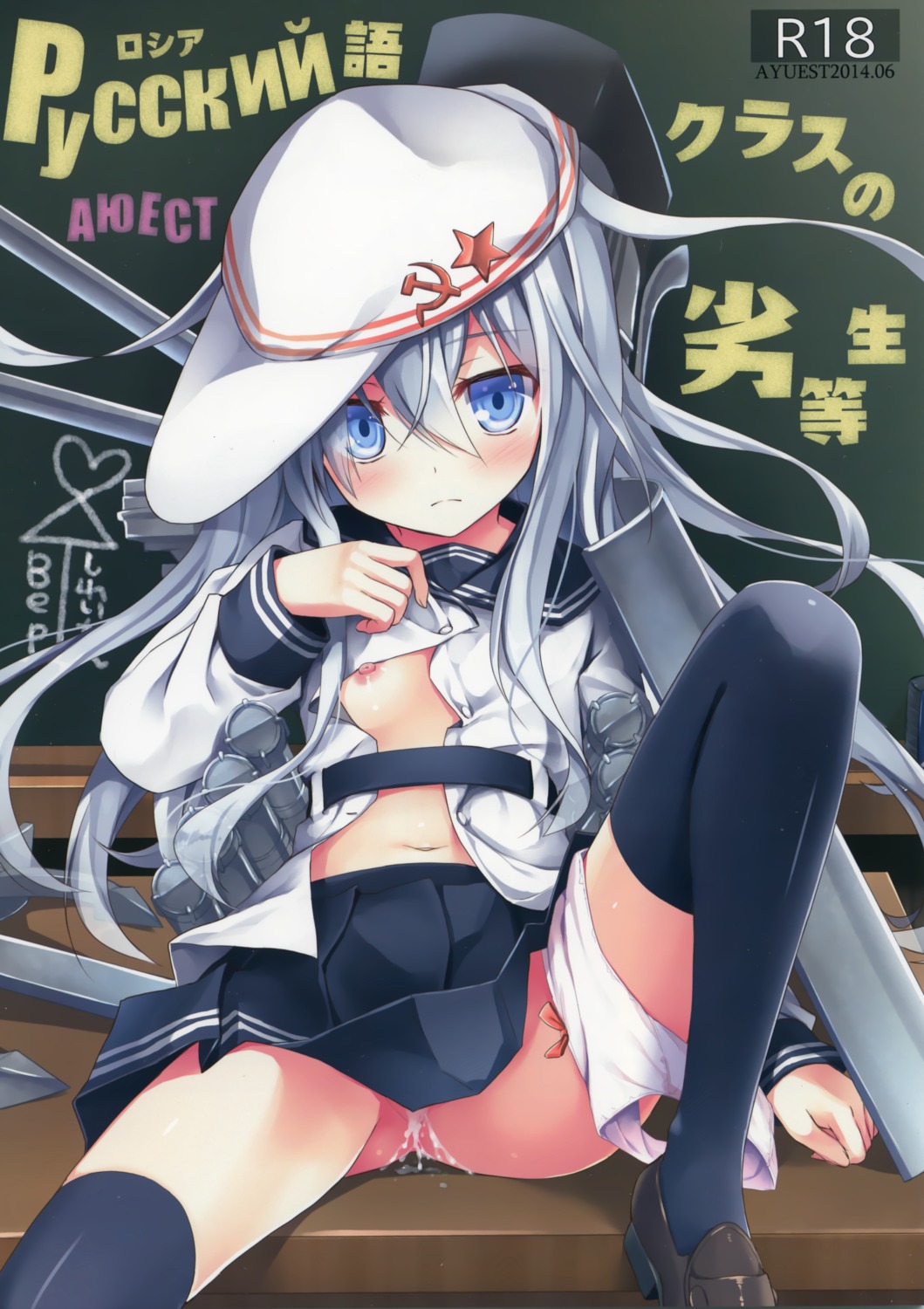 ayuest ayuya breasts hibiki_(kancolle) kantai_collection loli nipple_slip no_bra open_shirt pantsu panty_pull pussy_juice seifuku shirt_lift thighhighs verniy_(kancolle)