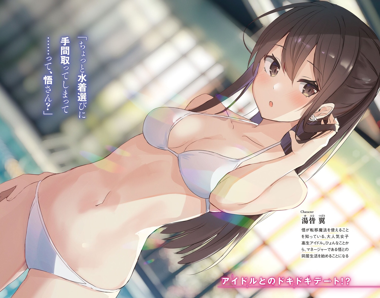 bikini cleavage isegawa_yasutaka swimsuits