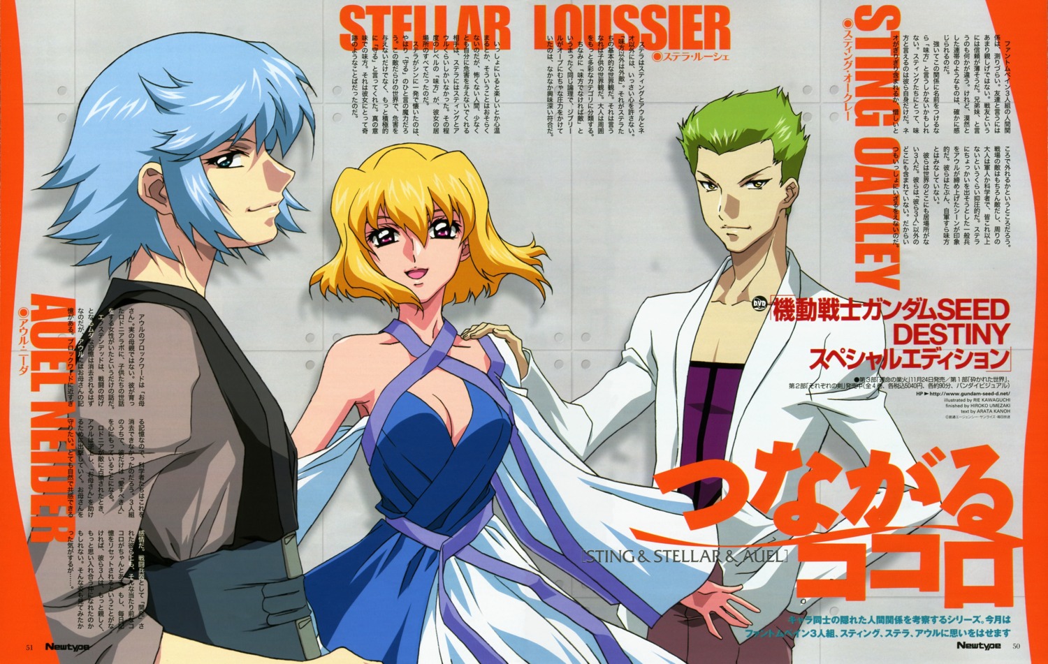 auel_neider cleavage dress gundam gundam_seed gundam_seed_destiny kawaguchi_rie stella_loussier sting_oakley