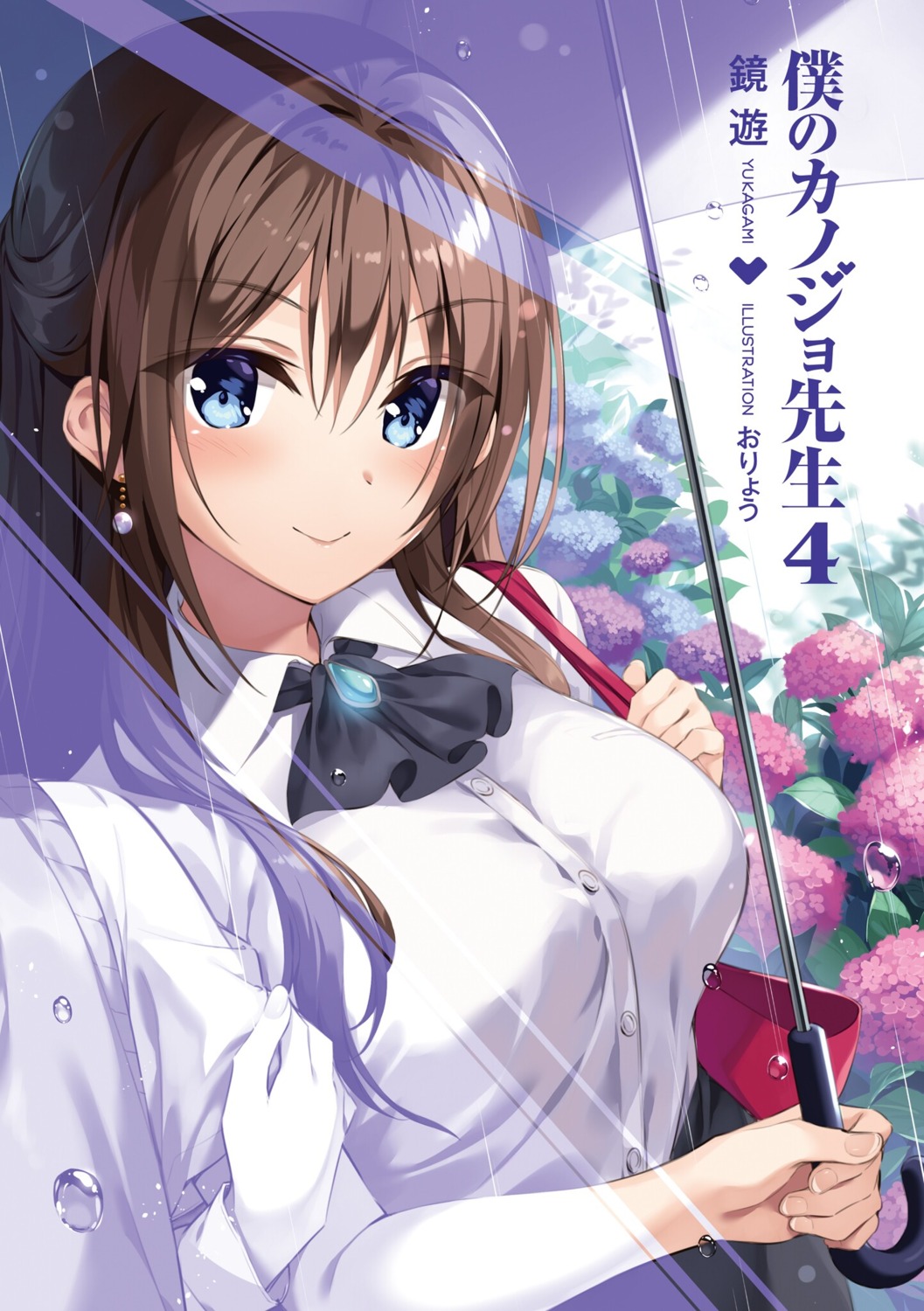 boku_no_kanojo_sensei dress_shirt fujiki_maka oryou saigi_makoto seifuku sweater umbrella