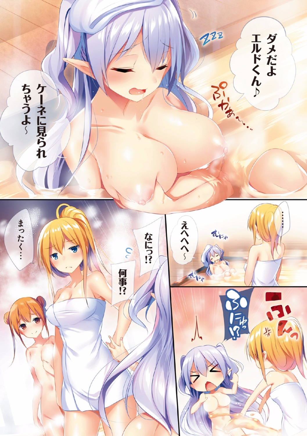 bathing breast_grab kakao koudo_ni_hattasushita_mahou_wa_kami_no_kiseki_to_kubetsu_ga_tsukanai naked nipples pointy_ears towel wet
