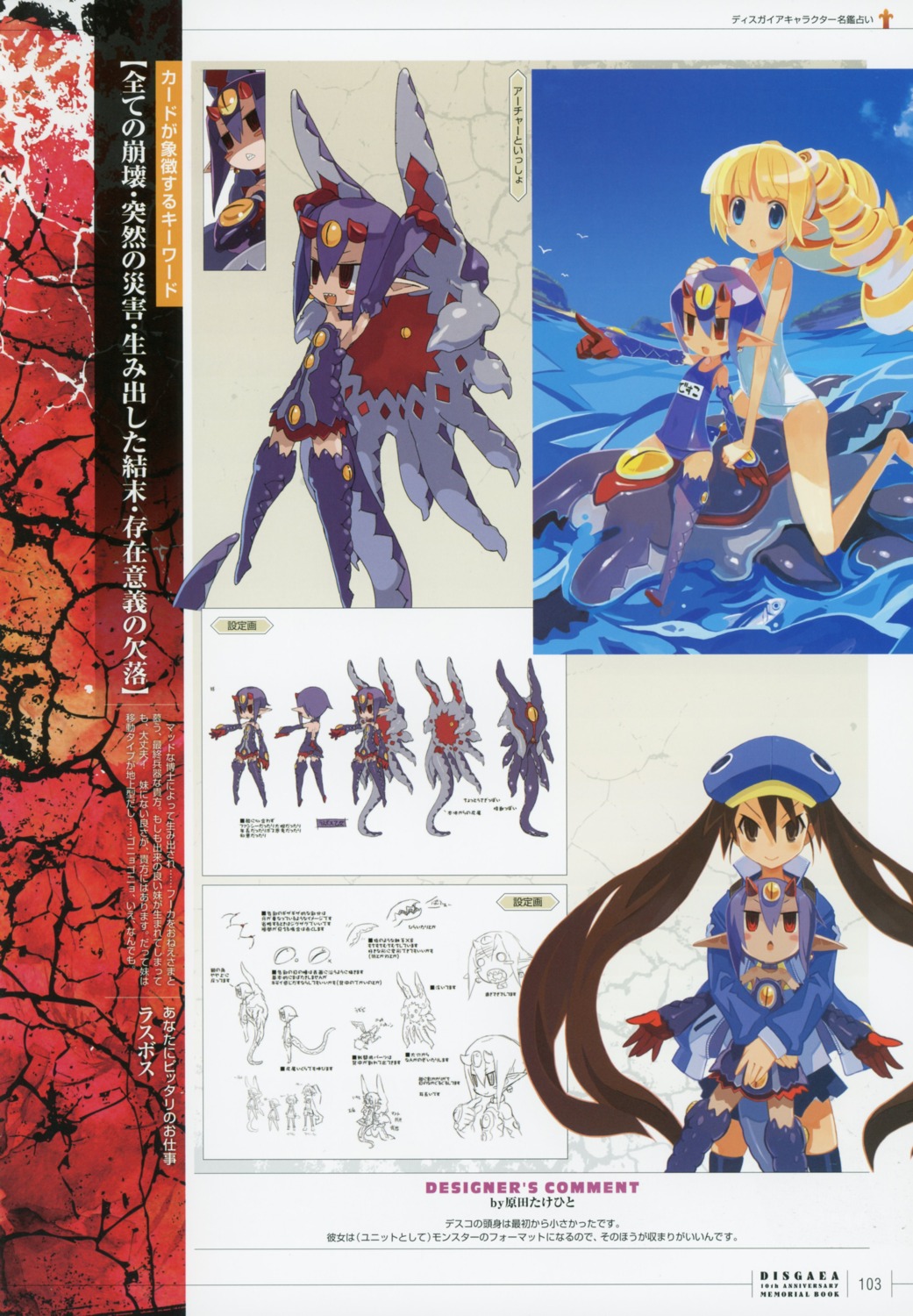 character_design disgaea pointy_ears school_swimsuit swimsuits tagme