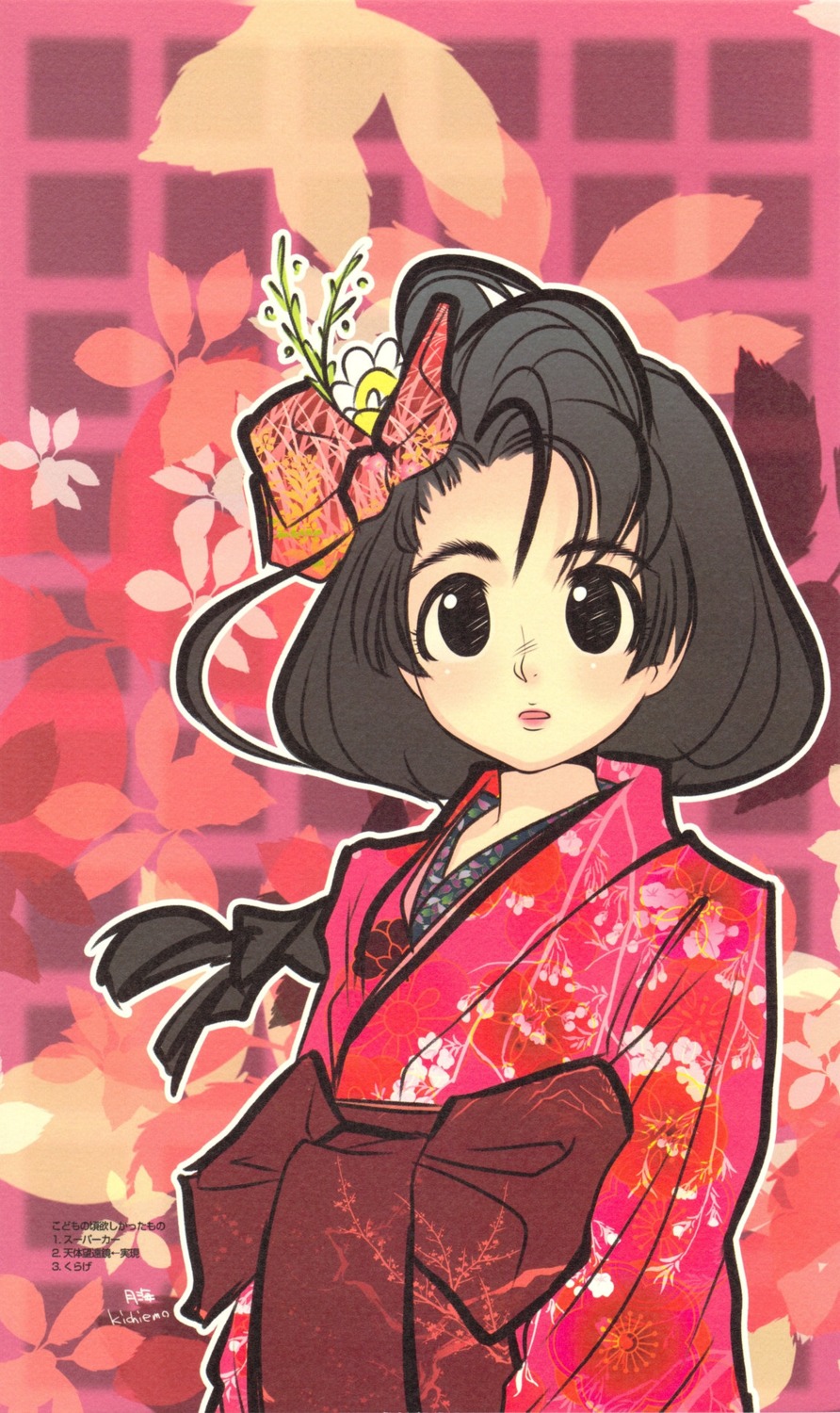 fujitsubo-machine kichiemo kimono paper_texture