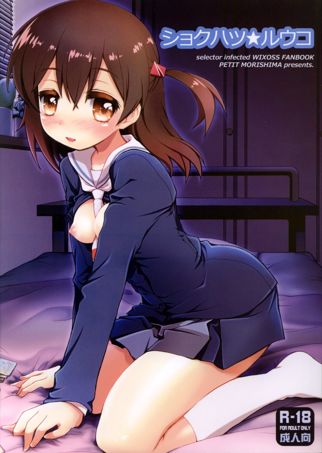 breasts kominato_ruuko morishima_petit nipples no_bra open_shirt scanning_artifacts seifuku selector_infected_wixoss