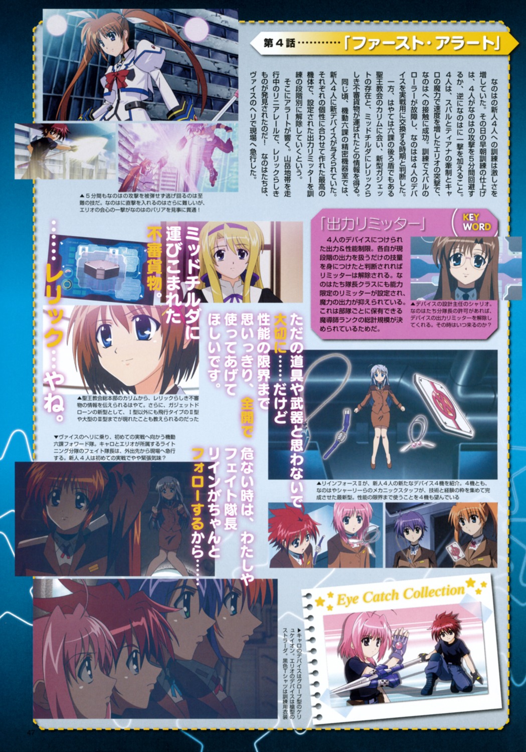 mahou_shoujo_lyrical_nanoha mahou_shoujo_lyrical_nanoha_strikers