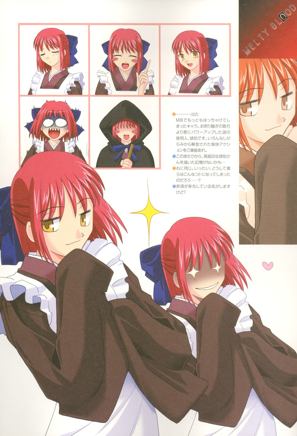 kohaku melty_blood takeuchi_takashi tsukihime type-moon