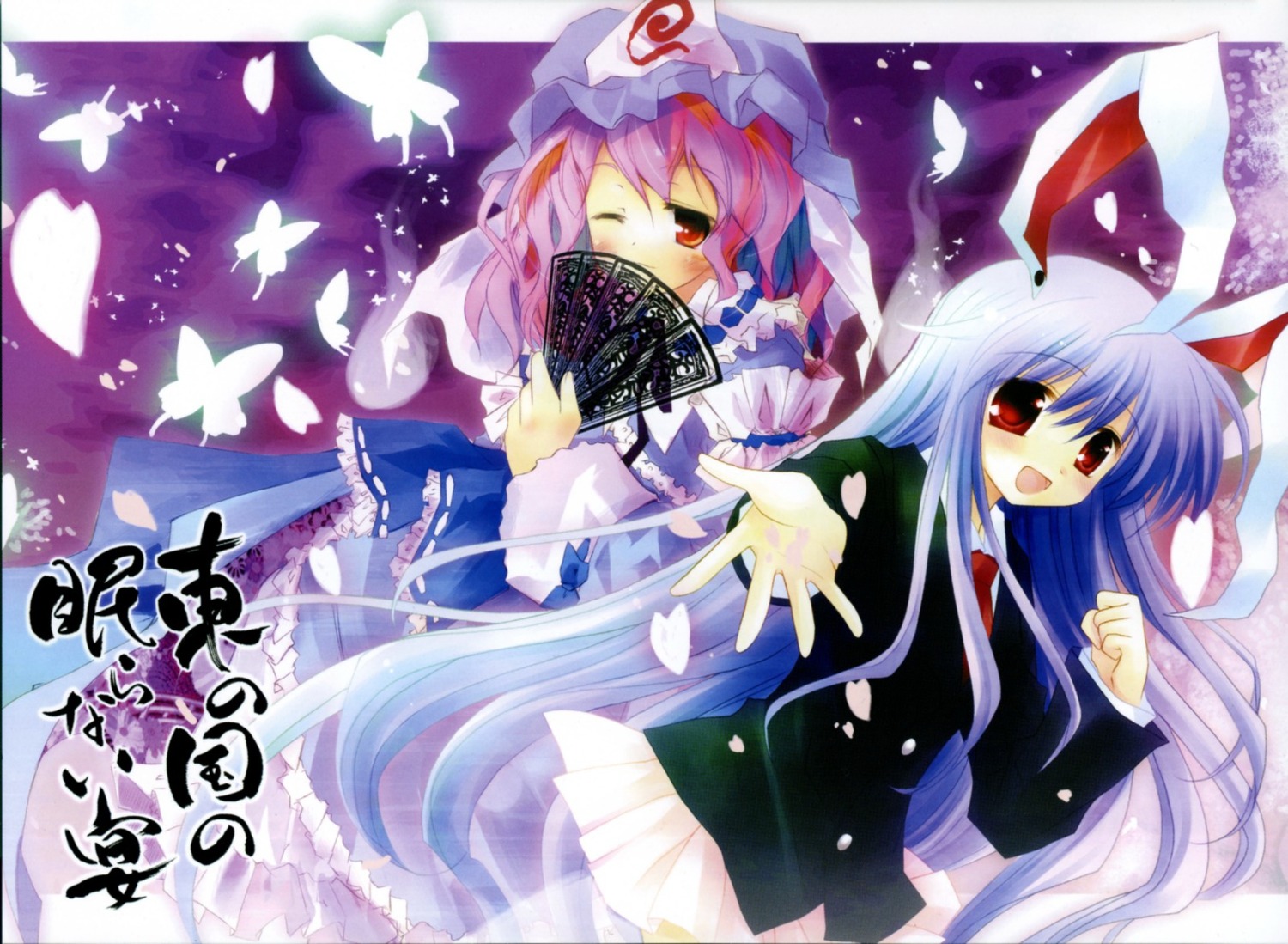 kamiya_yuu reisen_udongein_inaba saigyouji_yuyuko sakurazawa_izumi touhou