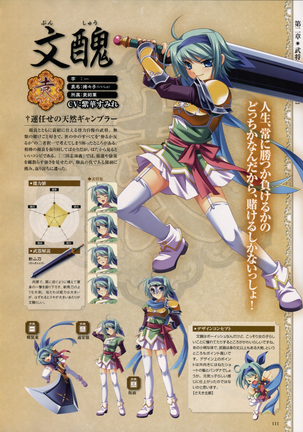 shin koihime musou translation