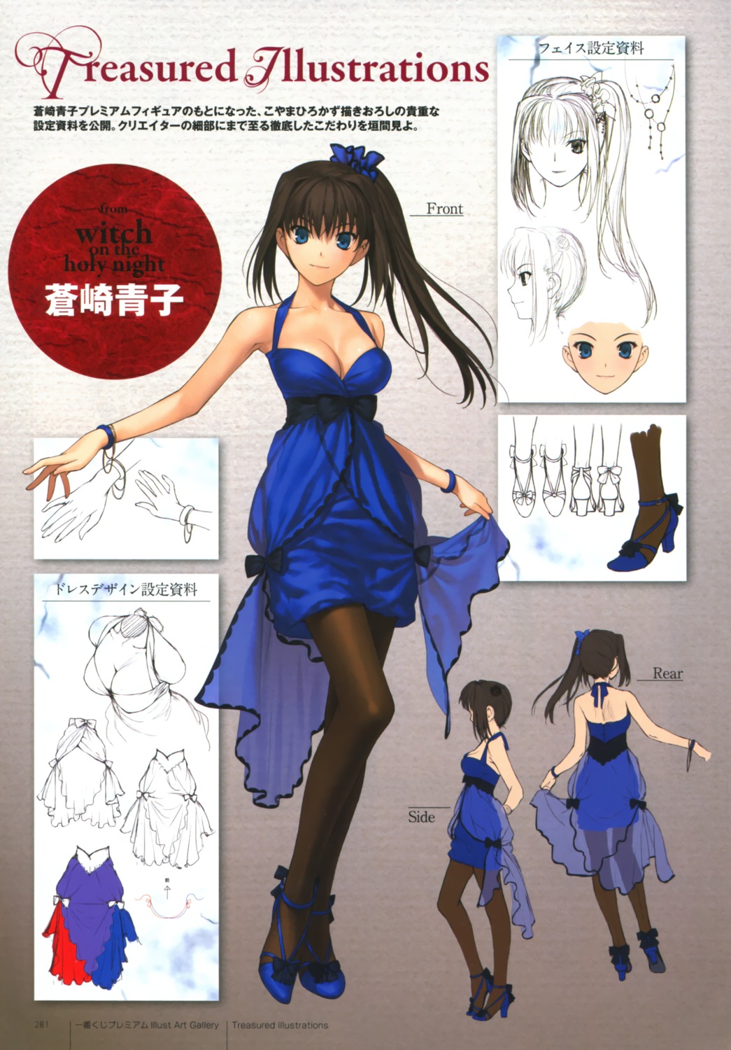 aozaki_aoko character_design cleavage dress koyama_hirokazu mahou_tsukai_no_yoru pantyhose type-moon