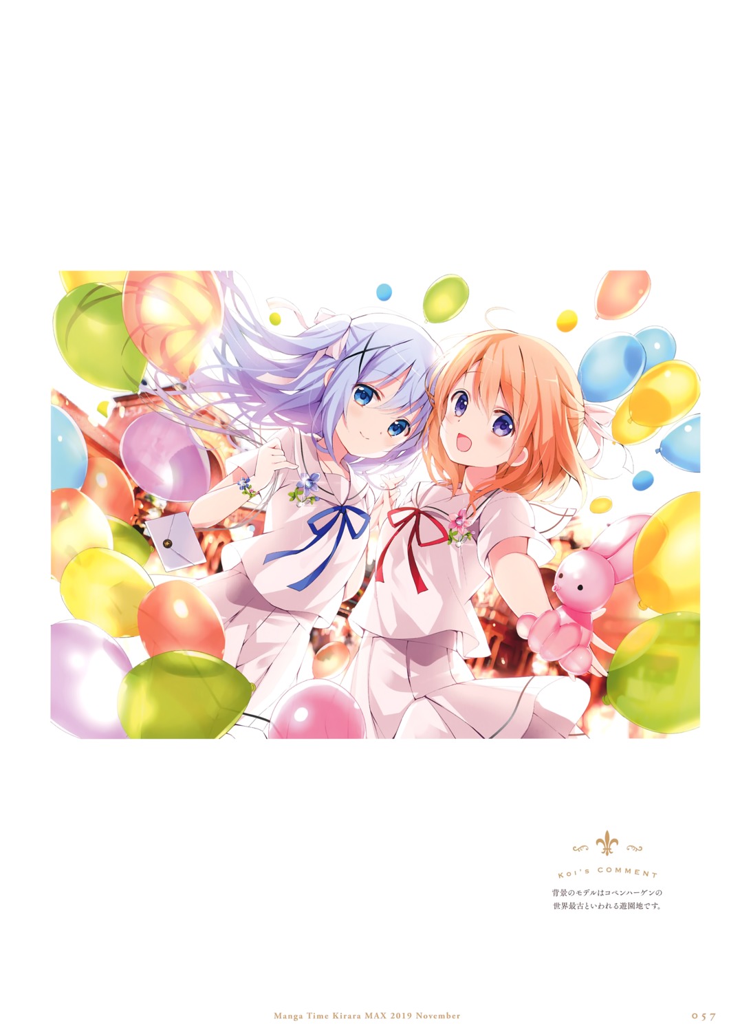 gochuumon_wa_usagi_desu_ka? hoto_cocoa kafuu_chino koi