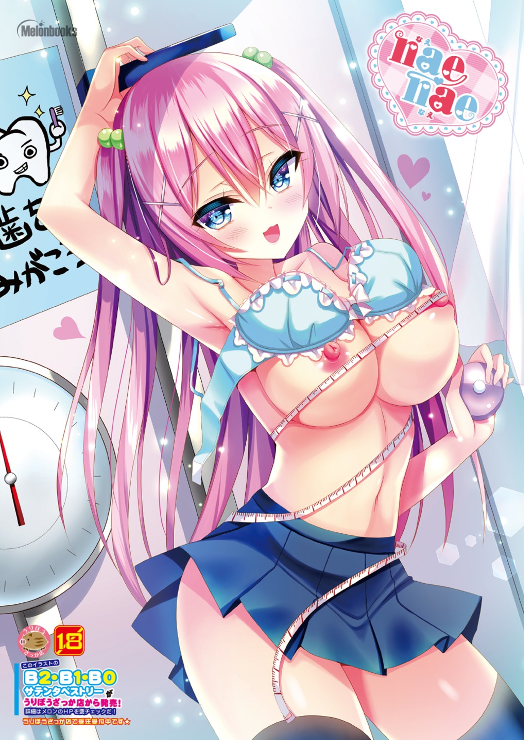 bra breasts melonbooks nae-nae nipples seifuku thighhighs