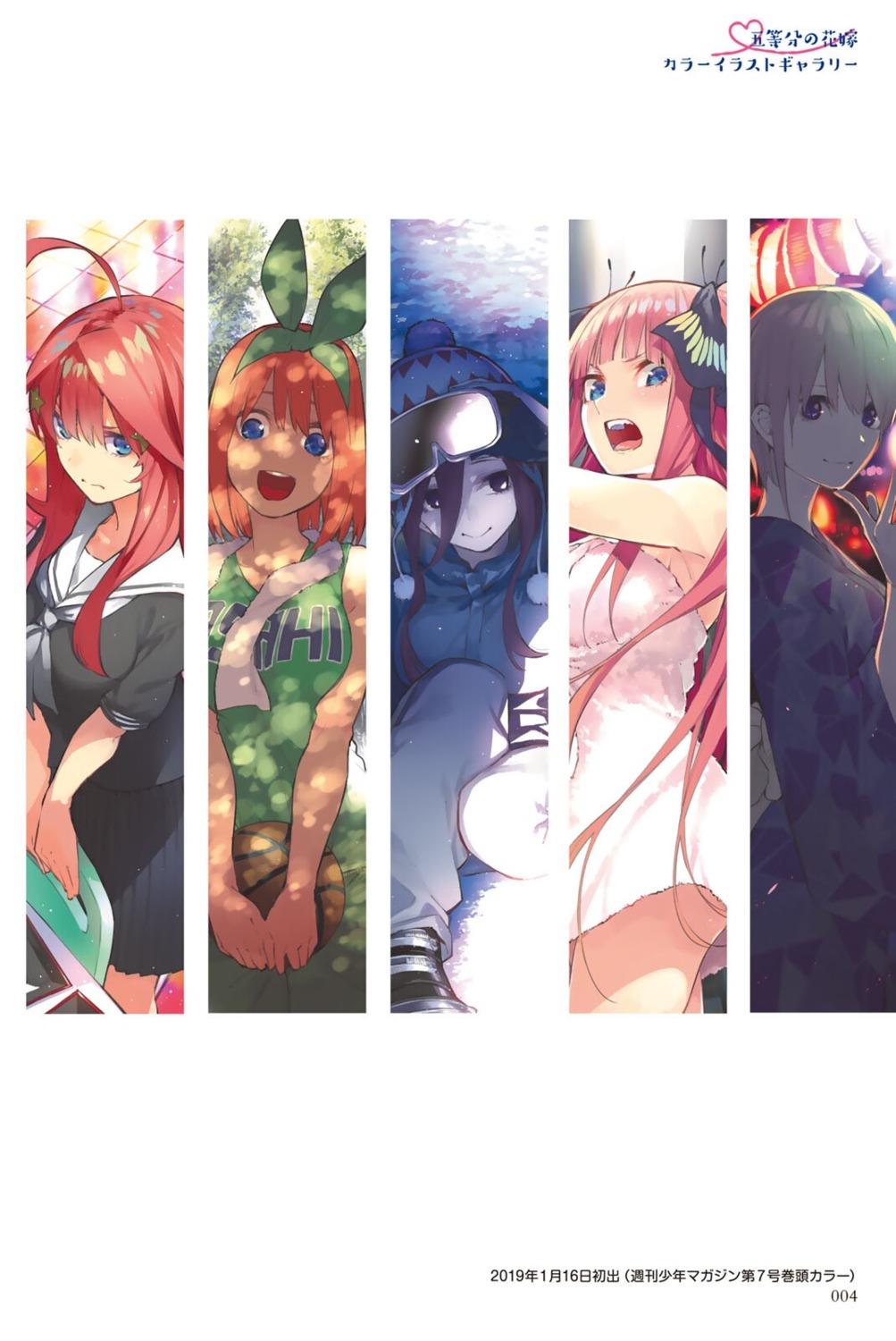 5-toubun_no_hanayome haruba_negi nakano_ichika nakano_itsuki nakano_miku nakano_nino nakano_yotsuba seifuku towel yukata