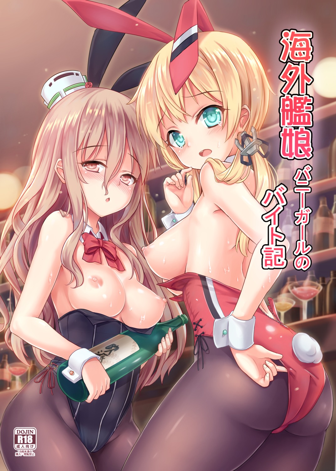 animal_ears ass breasts bunny_ears bunny_girl kantai_collection milkshake_(artist) nipples no_bra pantyhose pola_(kancolle) prinz_eugen_(kancolle) sake tail