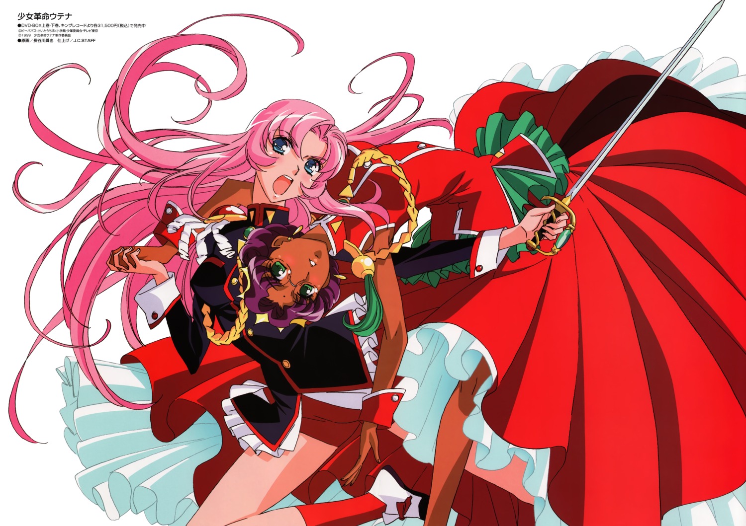 dress hasegawa_shinya himemiya_anthy megane revolutionary_girl_utena sword tenjou_utena