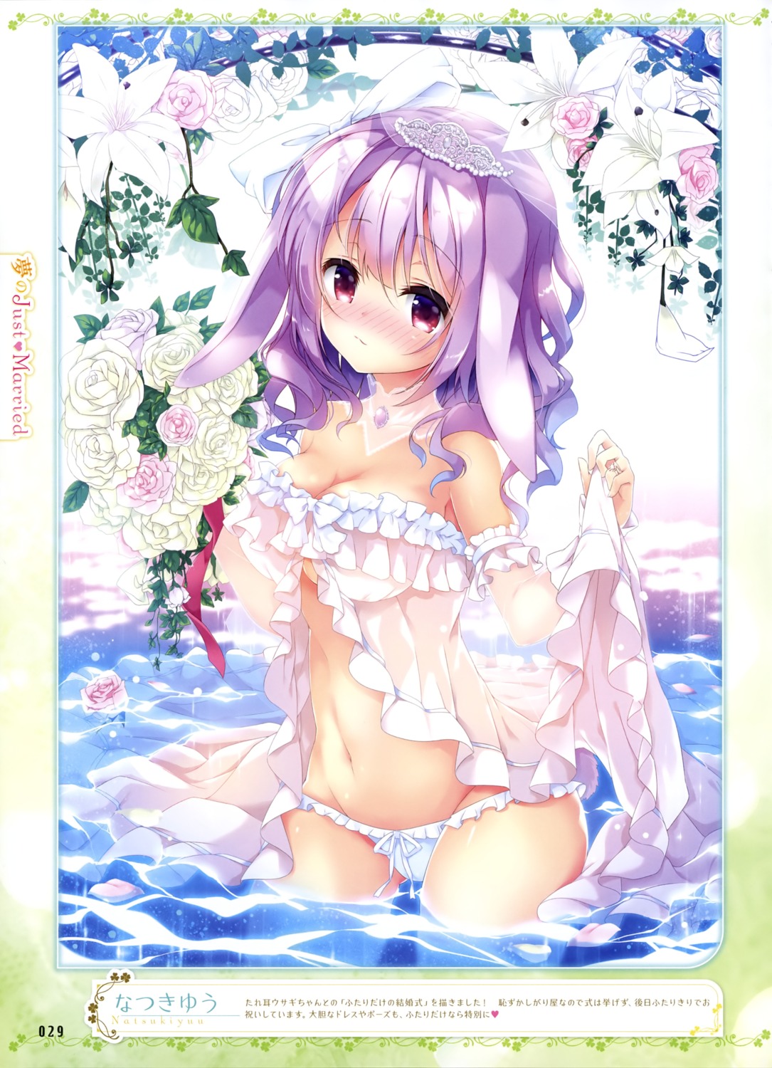 cleavage dress lingerie natsuki_yuu pantsu see_through skirt_lift wedding_dress wet