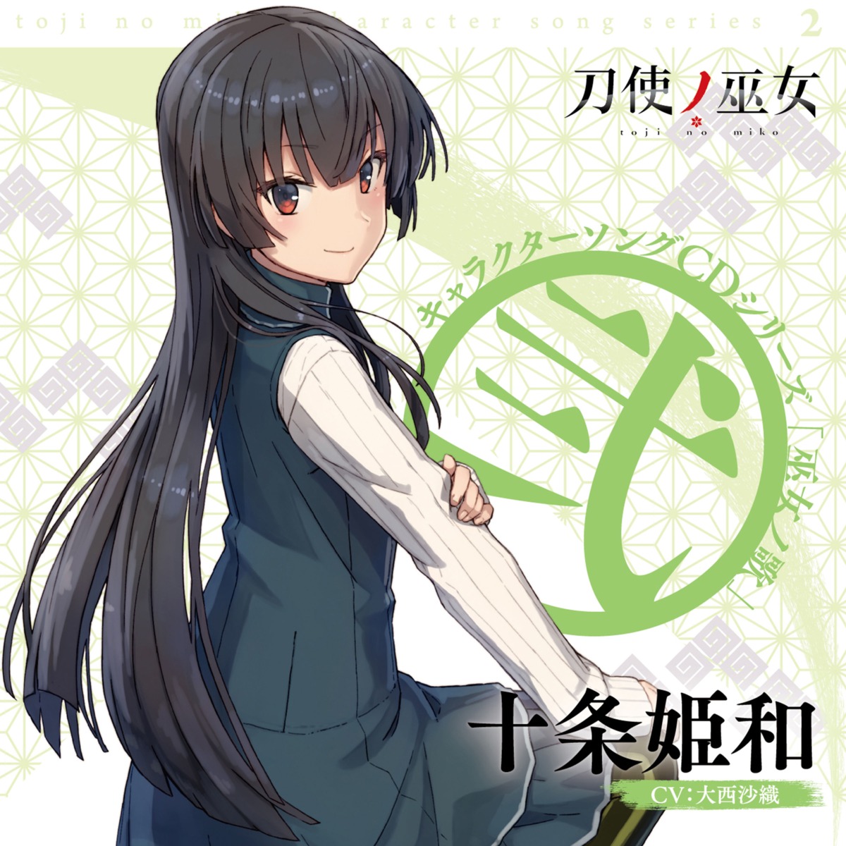 disc_cover juujou_hiyori shizuma_yoshinori toji_no_miko