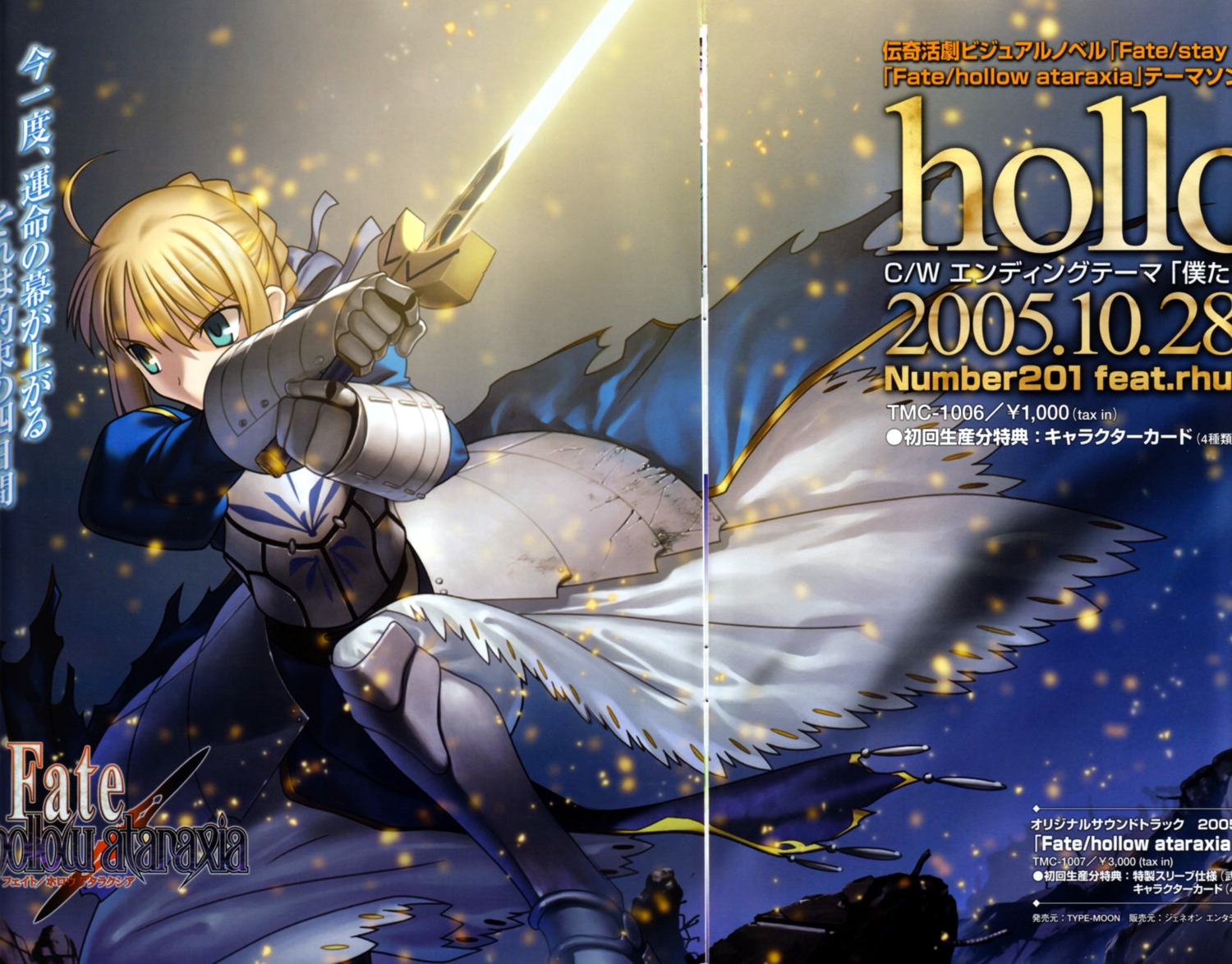 fate/hollow_ataraxia fate/stay_night gap saber takeuchi_takashi type-moon