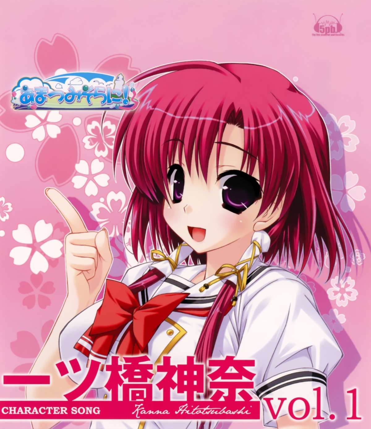 amatsumi_sora_ni! disc_cover hitotsubashi_kanna seifuku shintarou