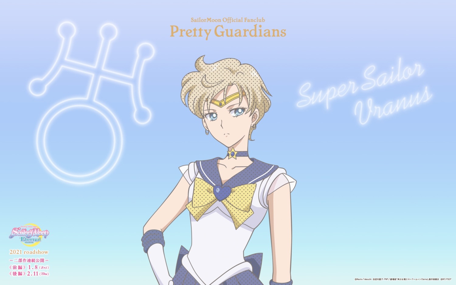 sailor_moon seifuku tagme tenou_haruka wallpaper