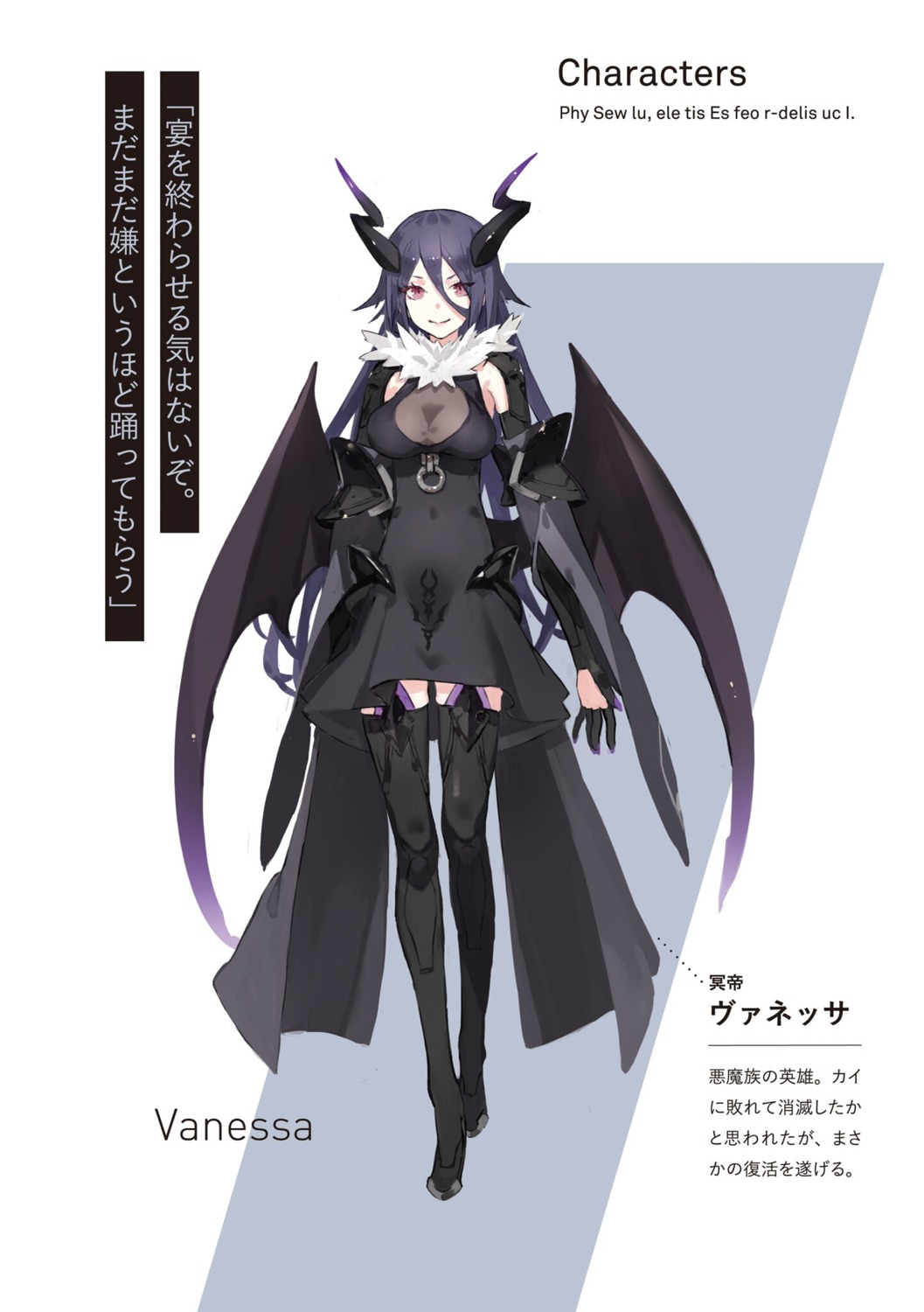 dress horns naze_boku_no_sekai_wo_daremo_oboeteinai_no_ka? neco stockings thighhighs vanessa_(nazeboku) wings