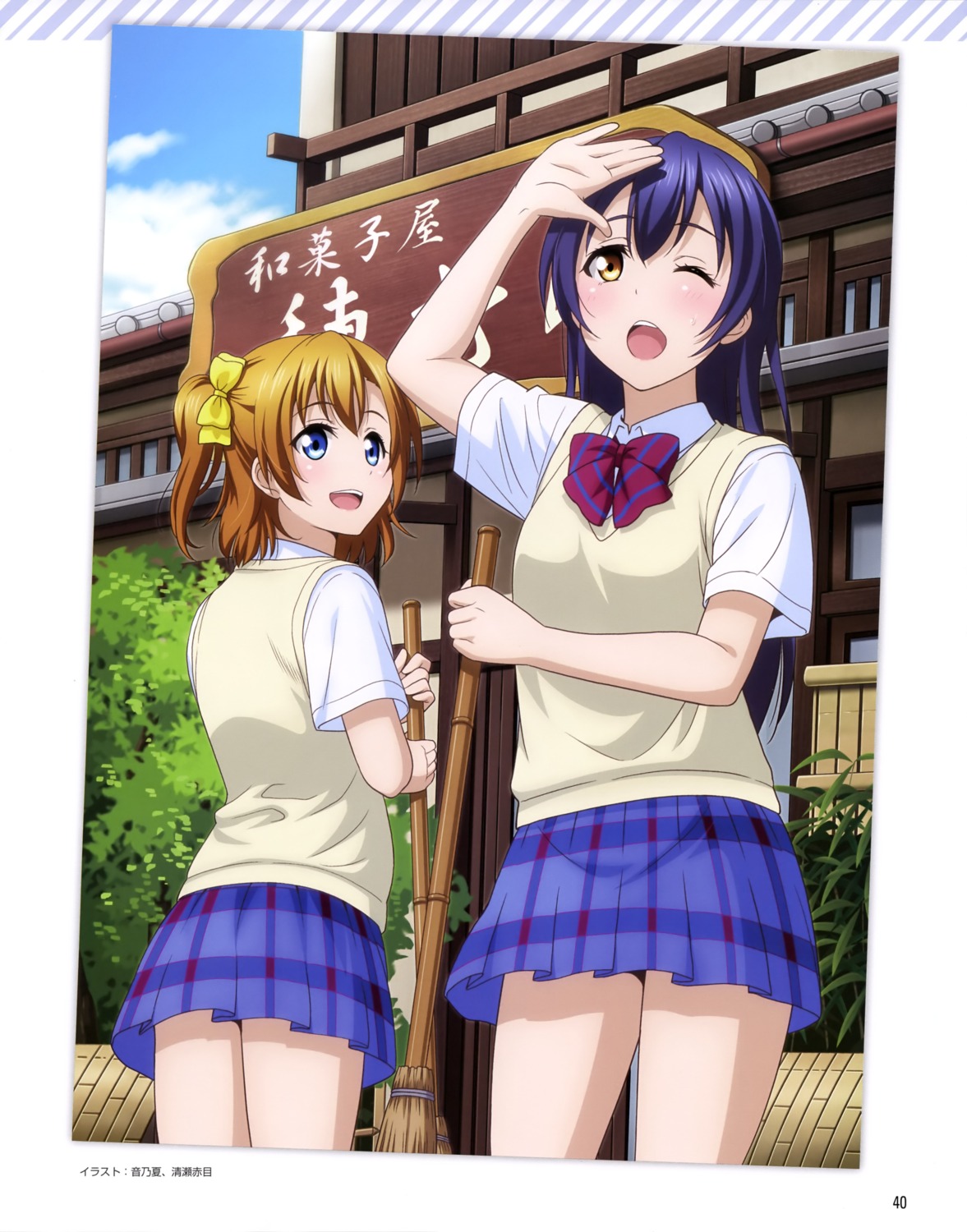 kousaka_honoka love_live! love_live!_school_idol_diary_special_edition otono_natsu seifuku sonoda_umi